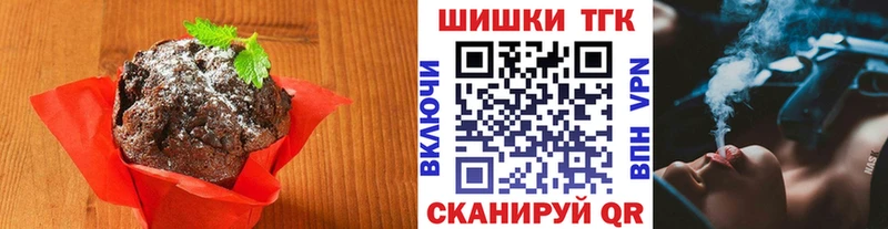 Печенье с ТГК конопля Ленинск