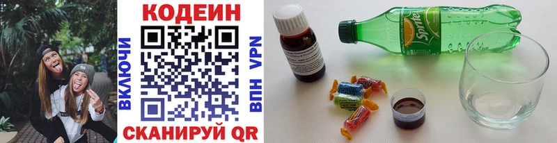 Кодеиновый сироп Lean Purple Drank Ленинск