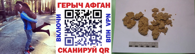 Купить закладки Ленинск ГЕРОИН афганец