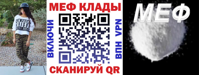 МЯУ-МЯУ мяу мяу  Купить закладки  Ленинск 